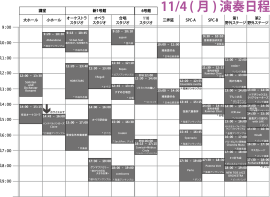 ３日目タイムテーブル